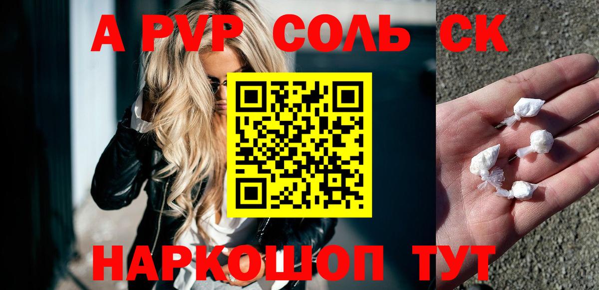 A PVP СК КРИС  Альфа ПВП крисы CK  Alpha PVP крисы CK  Вход с VPN  Alfa_PVP  Ейск 