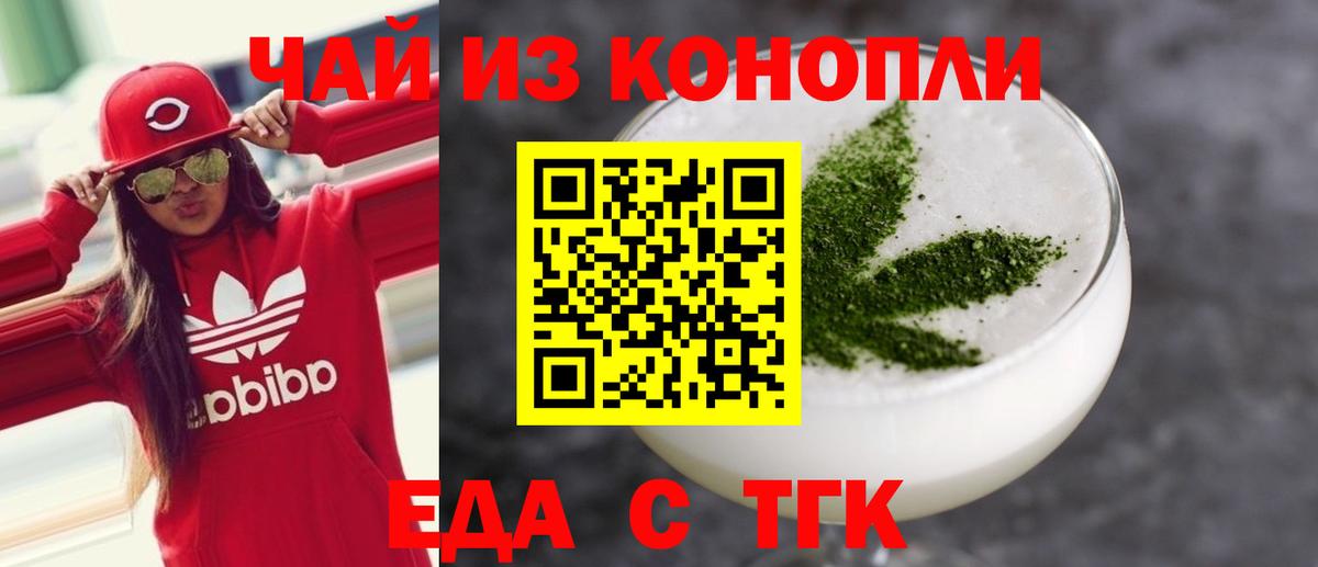 Canna-Cookies марихуана  Вход с VPN  Ейск 