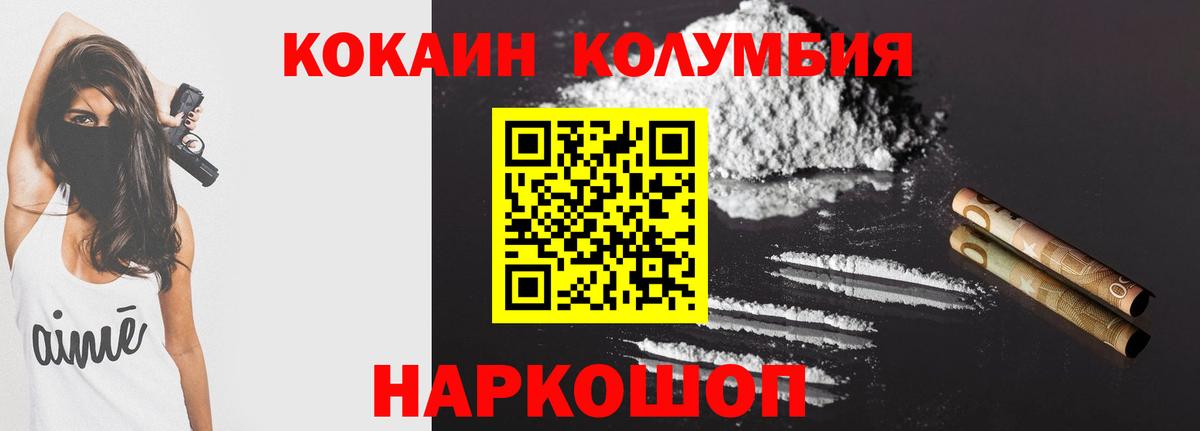 Ейск  КОКАИН Перу  Вход с VPN  Кокаин  COCAIN Колумбийский 