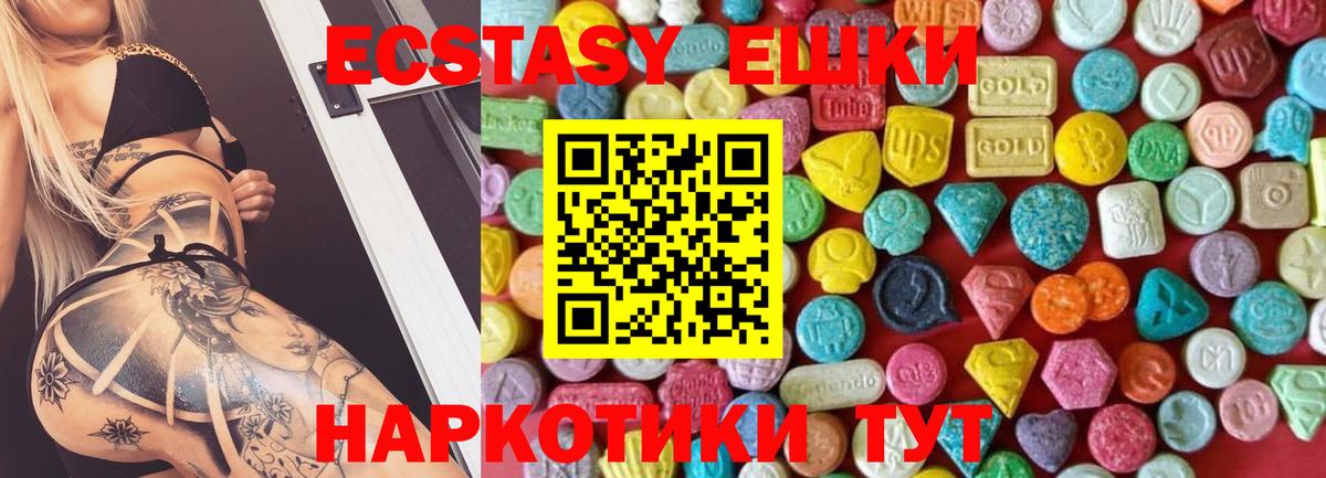 наркошоп  Экстази louis Vuitton  Ейск  ЭКСТАЗИ  Вход с VPN  Ecstasy бентли 