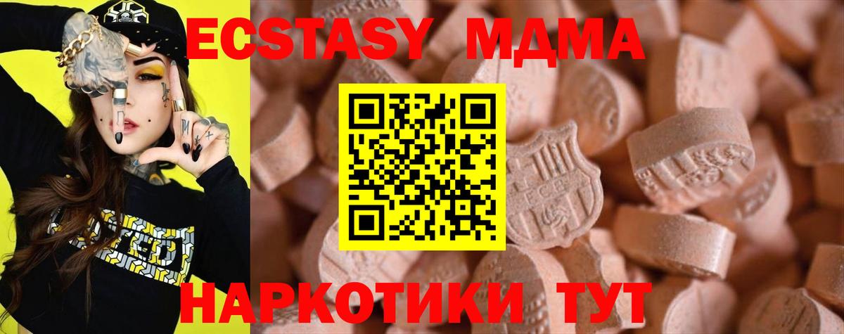 Экстази таблы Ейск