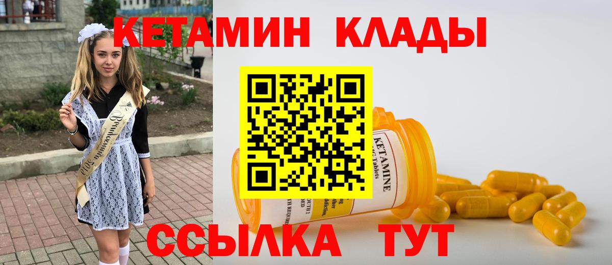 Ейск  Кетамин ketamine  Вход с VPN 
