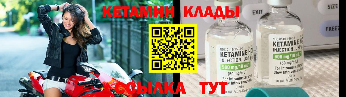 КЕТАМИН ketamine Ейск