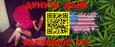 марихуана Комсомольск-на-Амуре