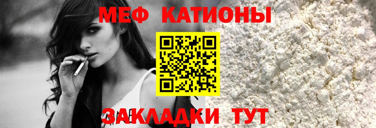Меф  Меф кристаллы  Вход с VPN  Меф  МЕФ mephedrone  Ейск 
