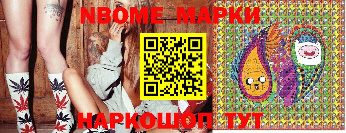 Ейск  Наркотические марки 1,8мг  Вход с VPN  где купить   Наркотические марки 1,8мг 