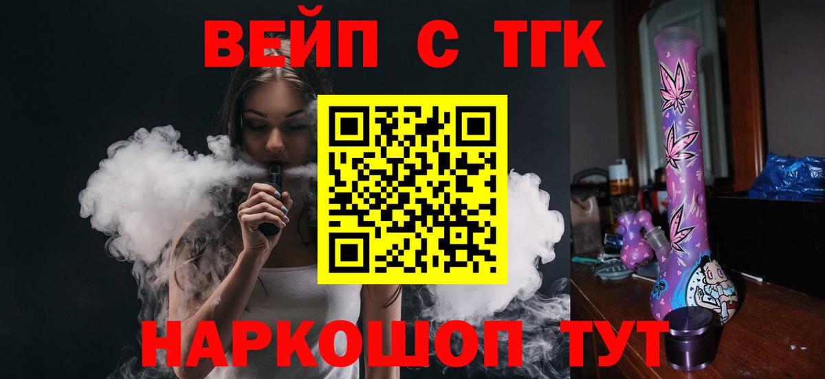 Ейск  ТГК жижа  Вход с VPN 